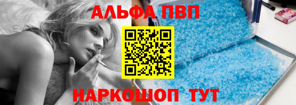 Кондопога  A PVP кристаллы  Вход с VPN  A-PVP СК  Alpha-PVP СК 