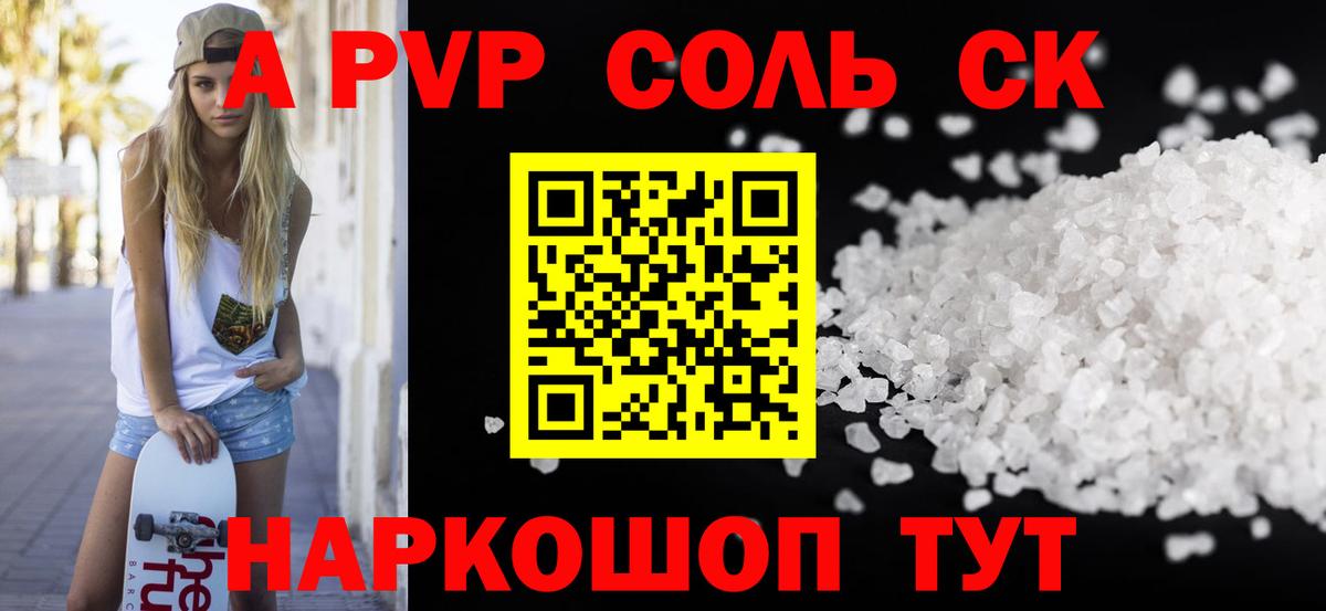 А ПВП мука Кондопога