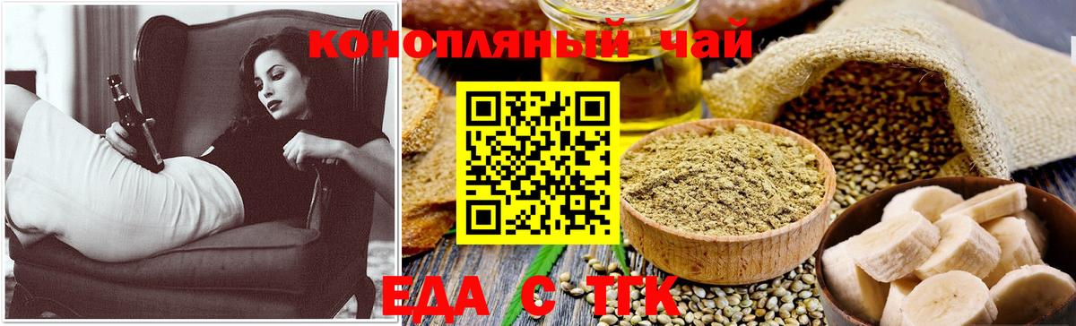 Кондопога  Cannafood конопля  Вход с VPN 