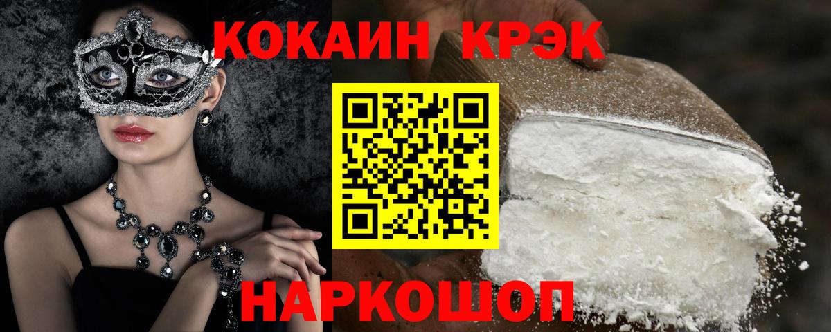 Cocaine 97% Кондопога