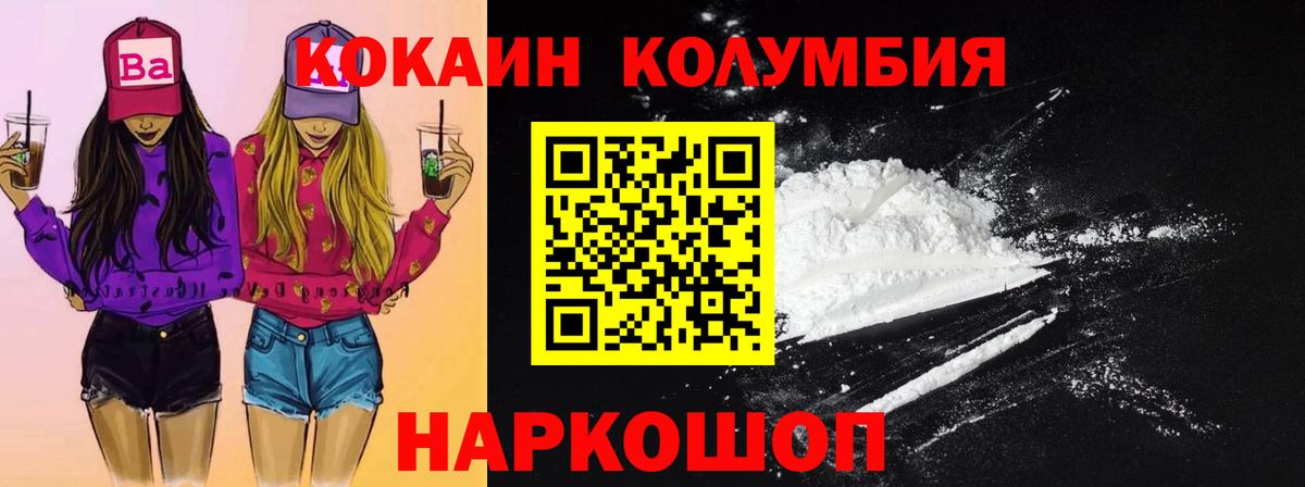 Кондопога  COCAIN Перу  Вход с VPN  Кокаин  Кокаин Fish Scale 