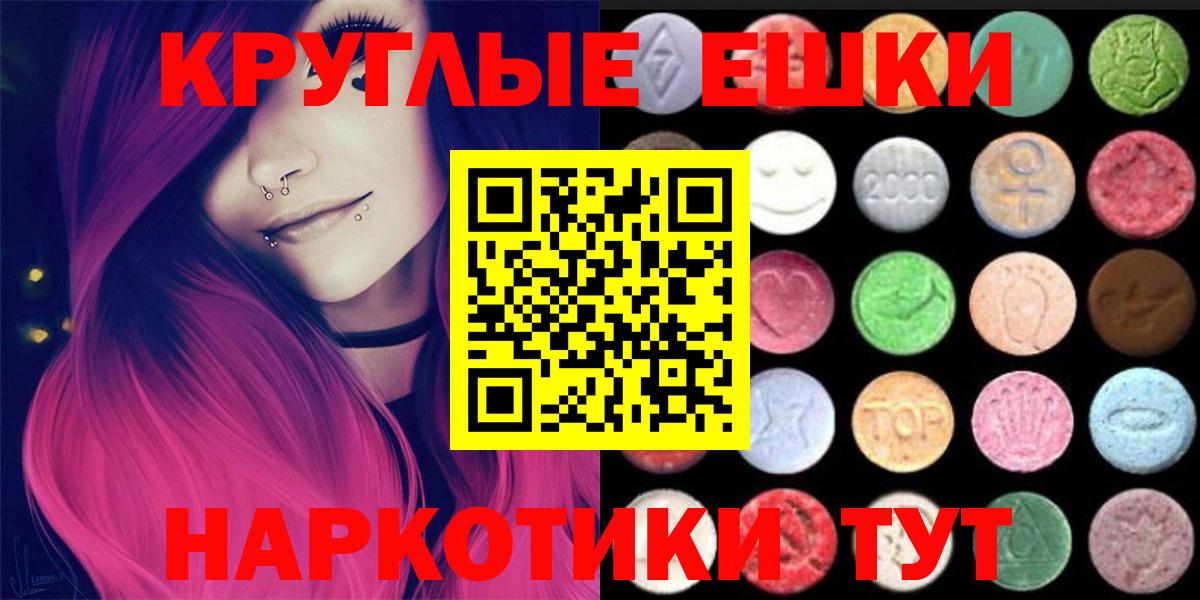 Экстази круглые  ЭКСТАЗИ круглые  Кондопога  ЭКСТАЗИ  Вход с VPN 