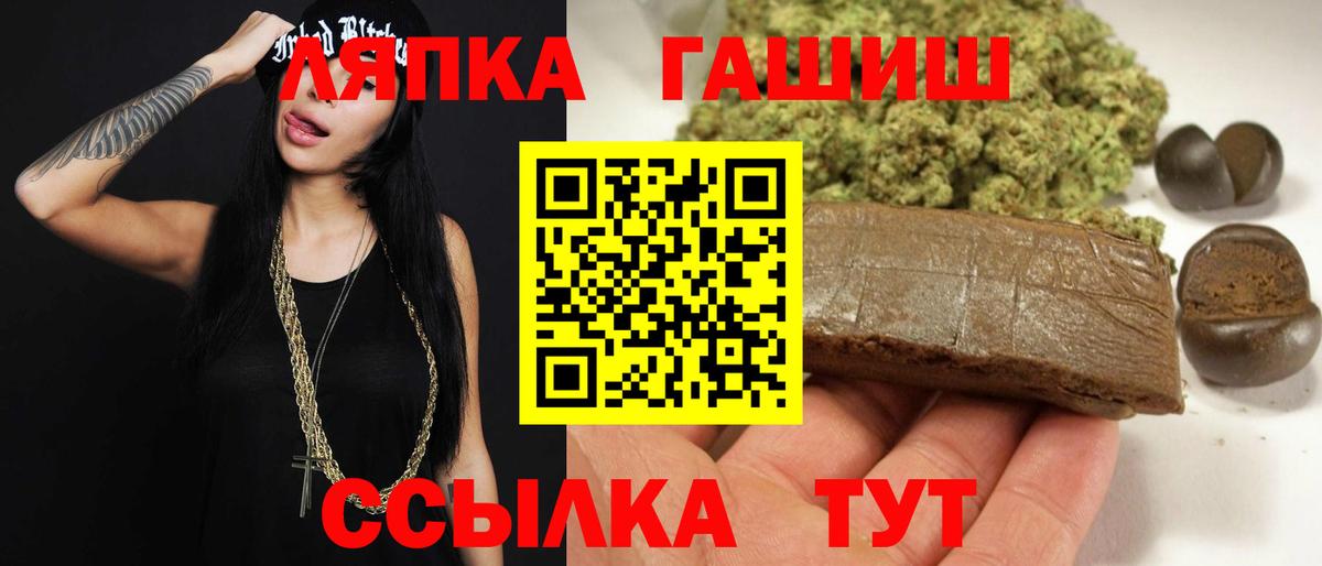 ГАШИШ хэш Кондопога