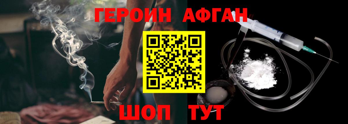 Кондопога  Героин герыч  Героин  Вход с VPN 