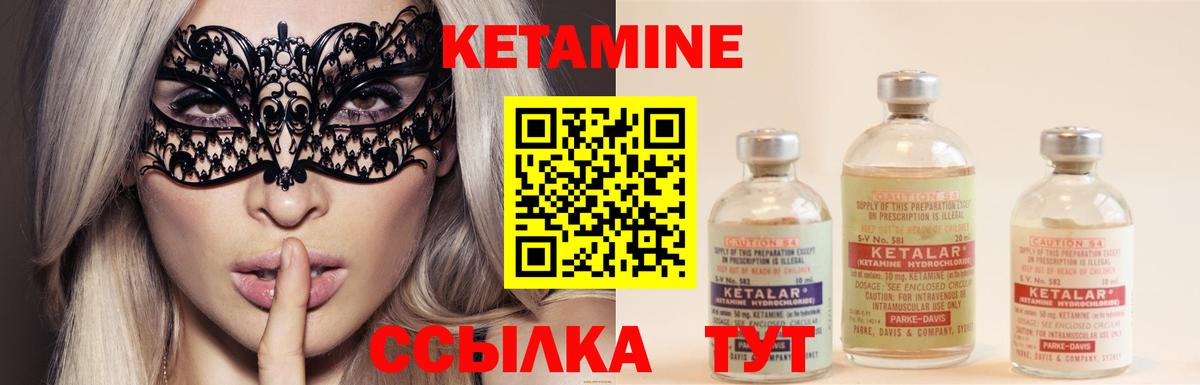 Кондопога  Кетамин ketamine  Вход с VPN 