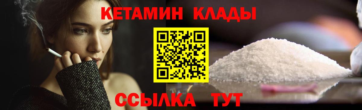КЕТАМИН ketamine Кондопога