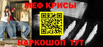 мяу мяу кристалл Гудермес