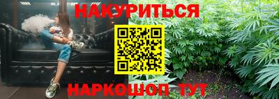 бутик Гуково
