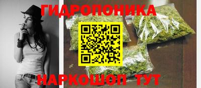 бутик Гуково