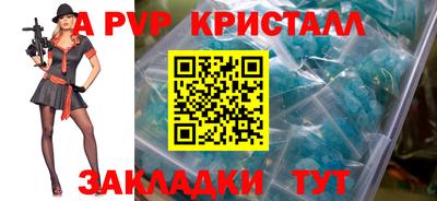 мяу мяу кристалл Гудермес
