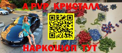 мяу мяу кристалл Гудермес