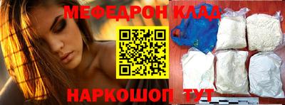 мяу мяу кристалл Гудермес