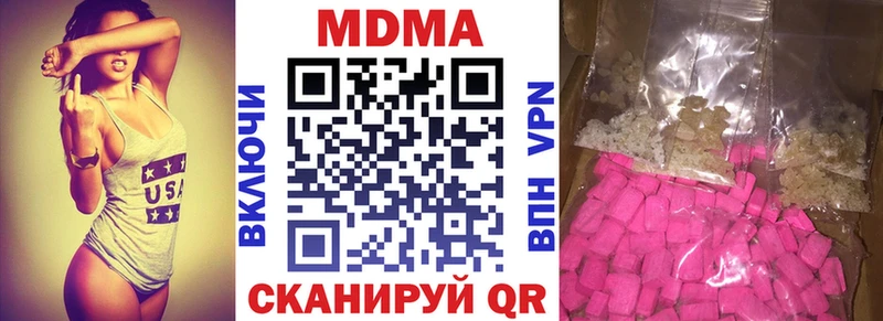 МДМА Molly  купить закладку  Кондопога 