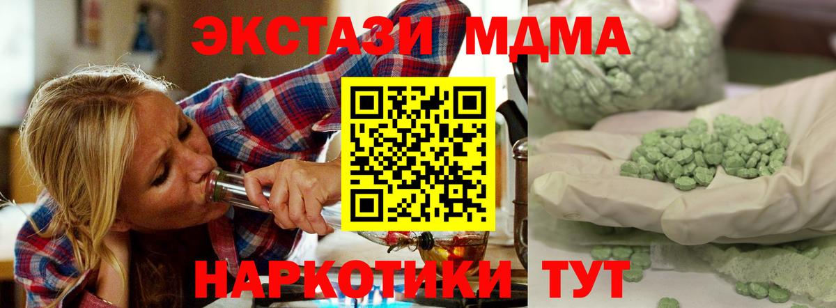 MDMA кристаллы Кондопога