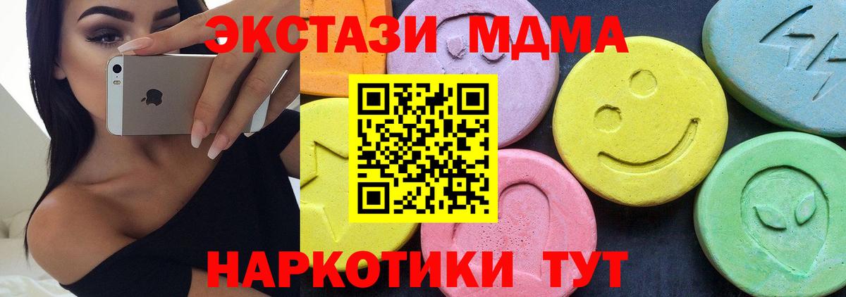 MDMA  МДМА молли  Вход с VPN  Кондопога 