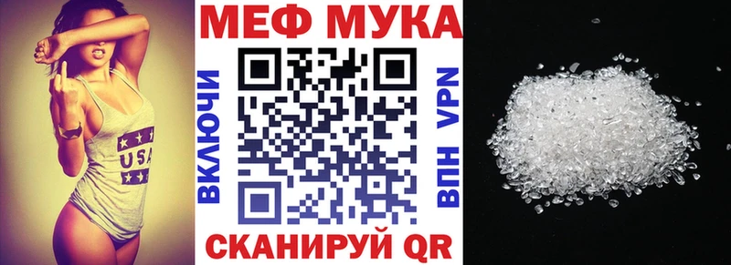 МЕФ мяу мяу  Кондопога 