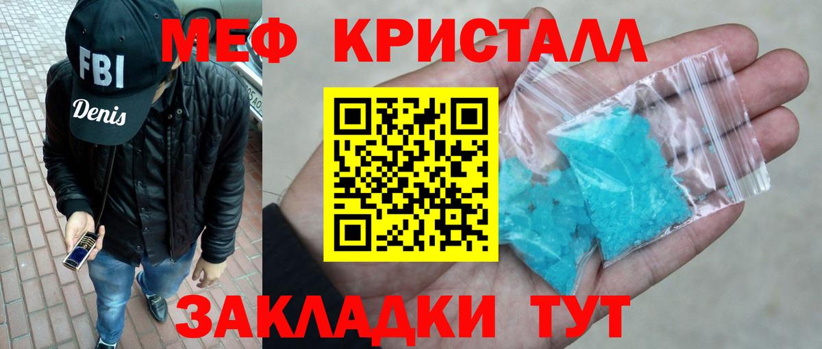 МЕФ  МЯУ-МЯУ 4 MMC  Вход с VPN  Меф 4 MMC  Мефедрон  Кондопога 