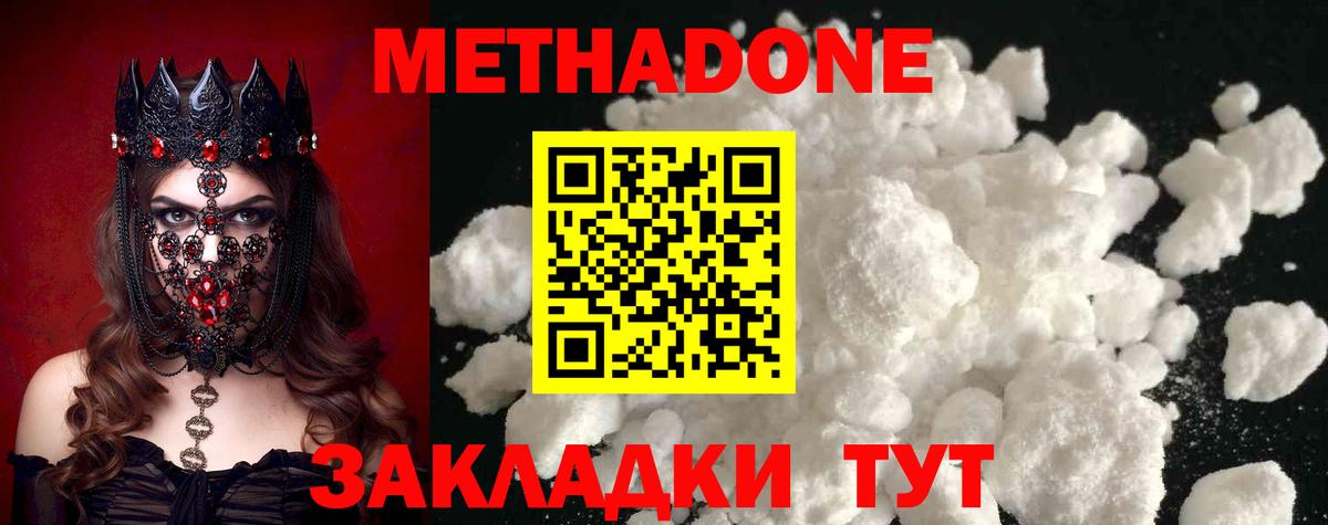 Кондопога  МЕТАДОН мёд  МЕТАДОН VHQ  Вход с VPN 