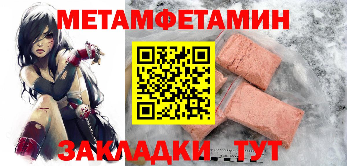 Метамфетамин кристалл  Вход с VPN  Кондопога 