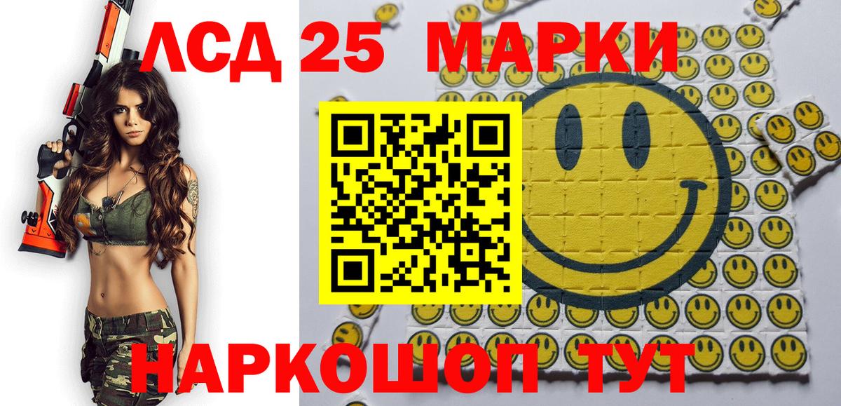 Марки 25I-NBOMe 1,5мг Кондопога