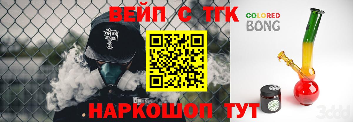 Дистиллят ТГК вейп с тгк Кондопога